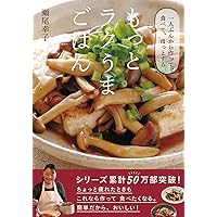 もっとラクうまごはん | 瀬尾 幸子 |本 | 通販 | Amazon